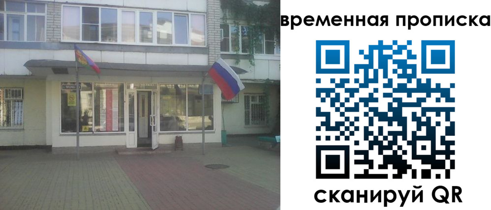 прописка для школы в Гусь-Хрустальном