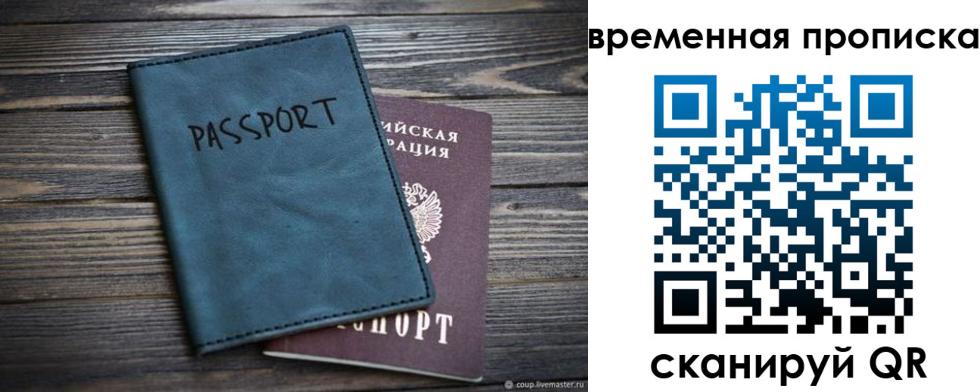 прописка иностранных граждан в Гусь-Хрустальном