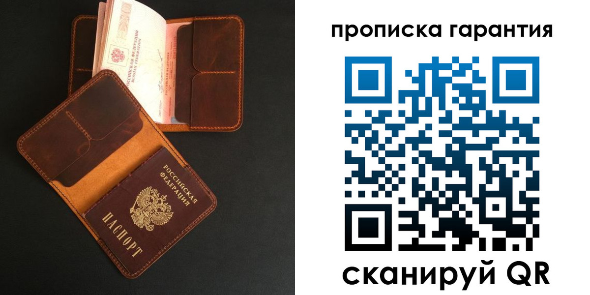прописка в квартире в Гусь-Хрустальном